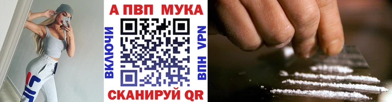 купить наркотики цена  Кондрово  Альфа ПВП Crystall 