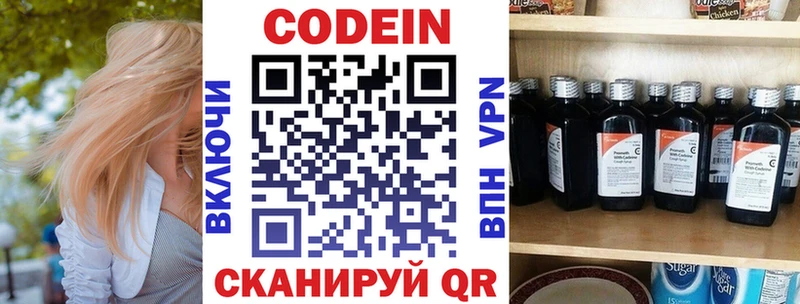 Кодеин напиток Lean (лин)  купить наркотик  OMG как войти  Кондрово 