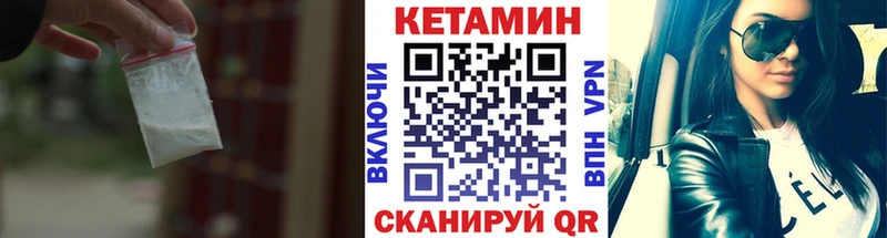 Кетамин VHQ  кракен рабочий сайт  Кондрово 
