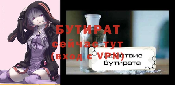 бутират Балабаново