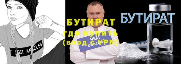 бутират Балабаново